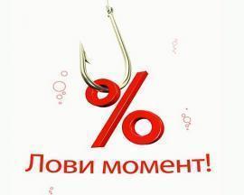 РАСПРОДАЖА 25-50%