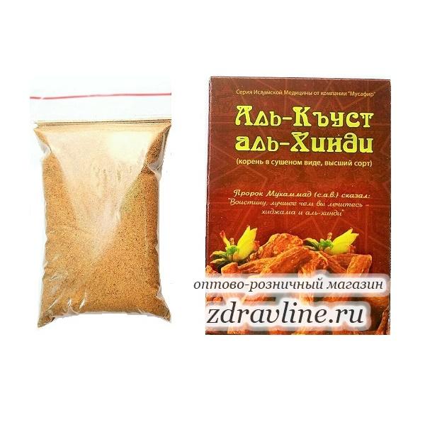 Порошок "Кыст Аль-Хинди" 