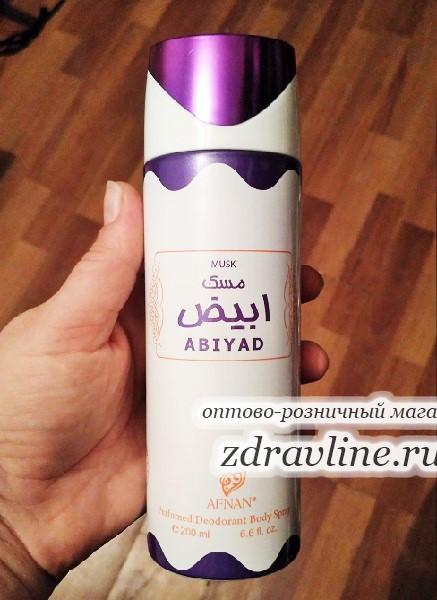  Musk Abiyad (Муск Абияд) 
