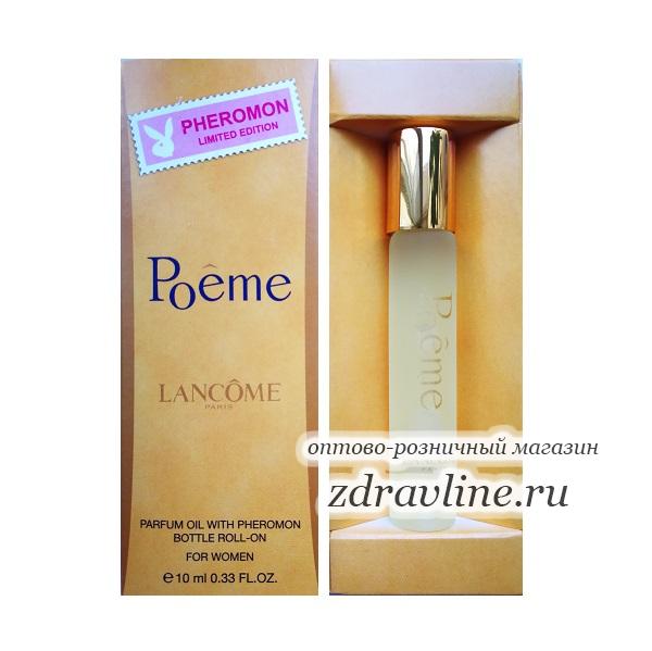  Lancome Poeme