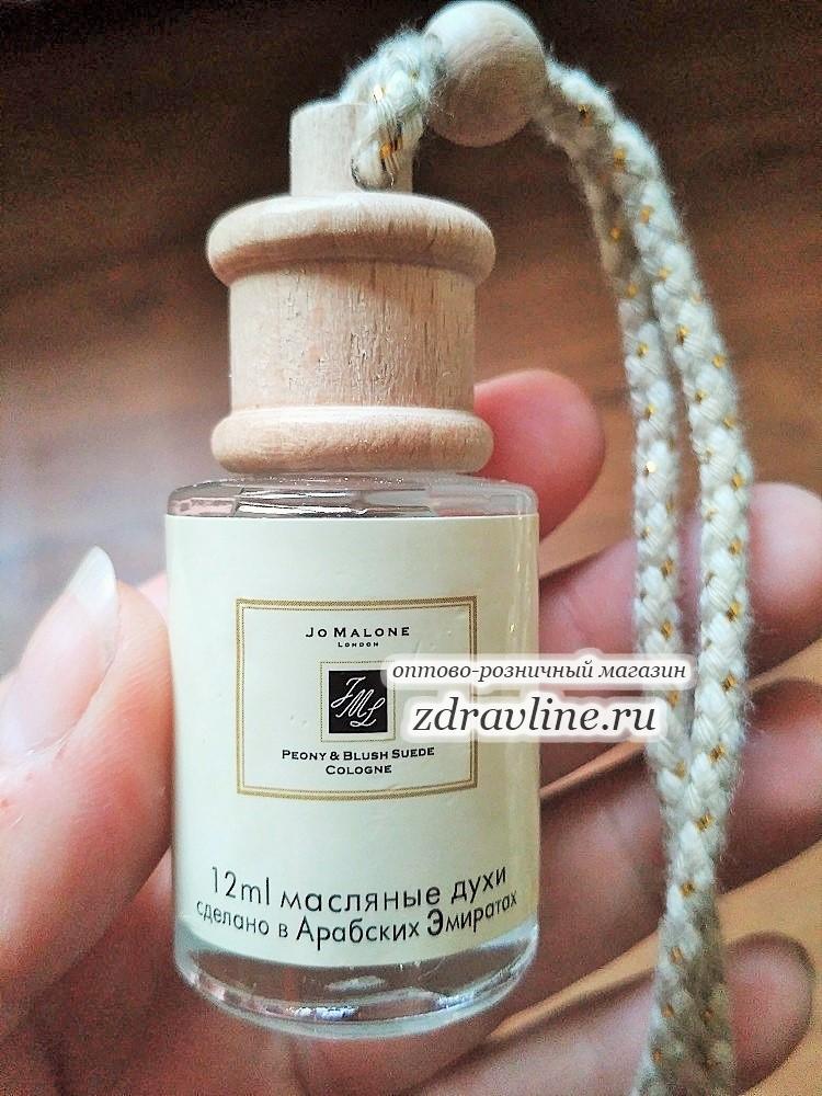 Jo Malone Oud & Bergamot