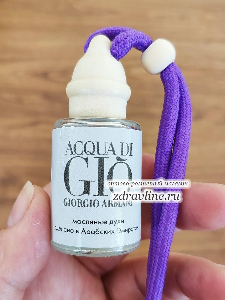 Ароматизатор для авто Giorgio Armani Acqua di Gio 12 ml (м)
