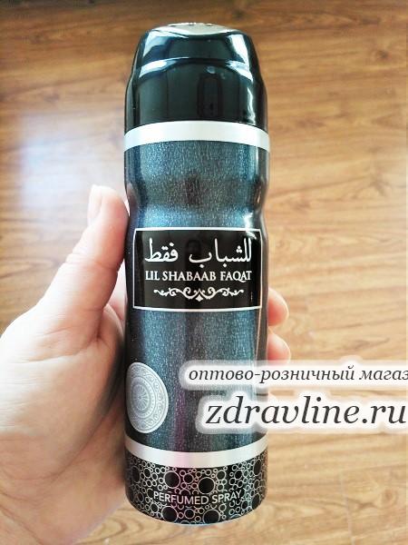  Lil Shabaab Faqat (Лил Шабааб Факат)