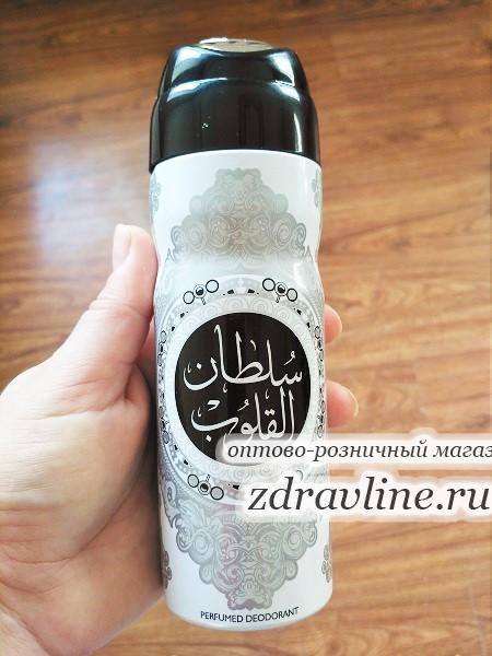 Sultan Al Quloob (Султан Аль Кулуб)