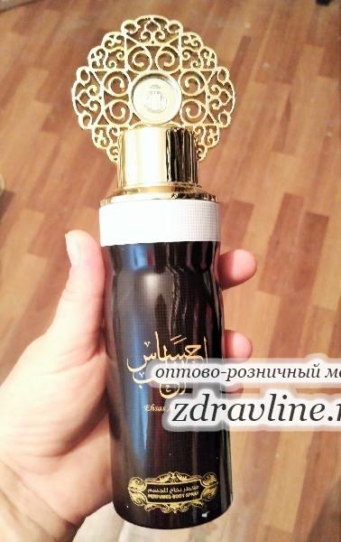 Дезодорант Sarahs Creations Ehsas Al Hub Эхсас Аль Хуб 