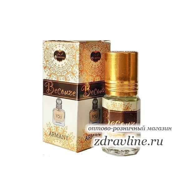 Маслянная копия бренда: духи Emporio Armani Because It’s You (духи Джорджио Армани Потому Что Это Ты) 