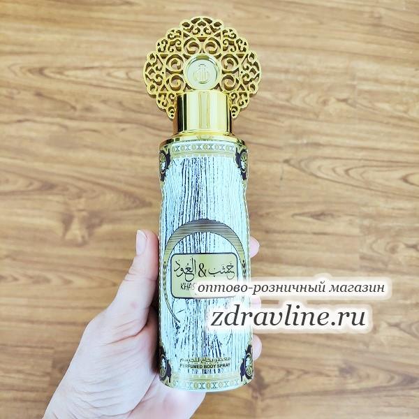  Khashab and Oud White