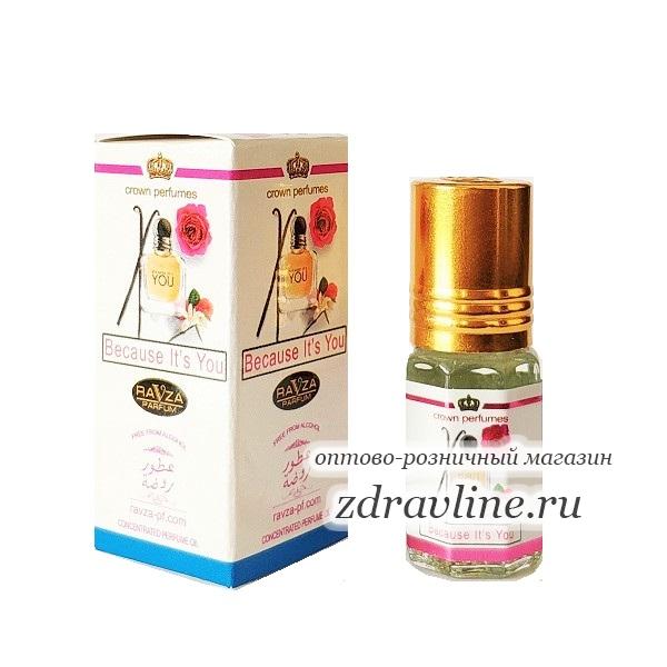 Духи Armani Becouse It’s You Армани Потому что это Ты