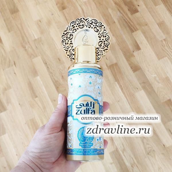 Zulfa Зульфа Khalis