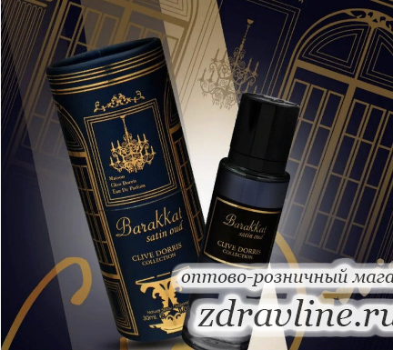 Духи Barakkat Satin Oud Франсис Куркджан Баккара Сатин Уд