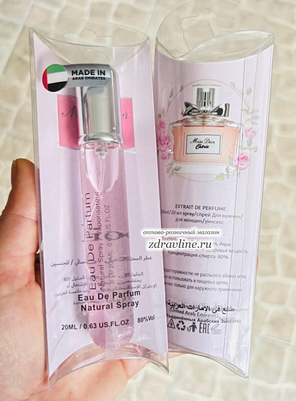 Духи Miss Dior Cherie Мисс Диор Чери