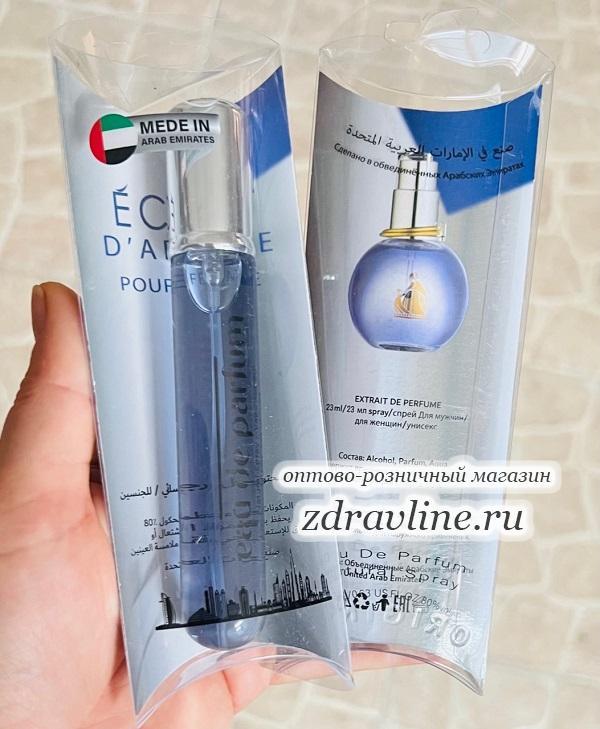 Духи Lanvin Eclat D'arpege Ланвин Эклат Дарпеж