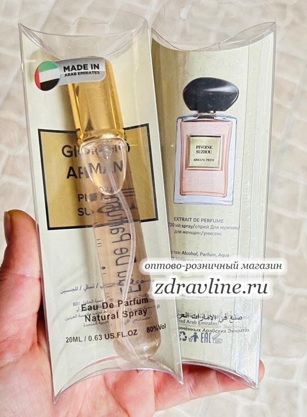 Духи Armani Prive Pivoine Suzhou Армани Прайв Пионы Сучжоу 