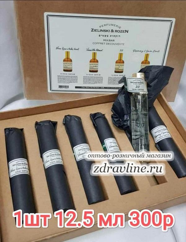 Духи Black Pepper и Amber, Neroli Черный Перец Амбра Нероли
