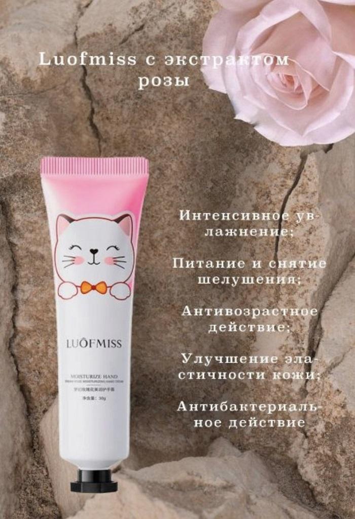 Крем для рук с маслом Розы