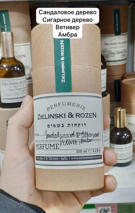 Духи Sandalwood & Cedarwood, Vetiver, Amber Сандаловое дерево Сигарное дерево Ветивер Амбра Зеленский
