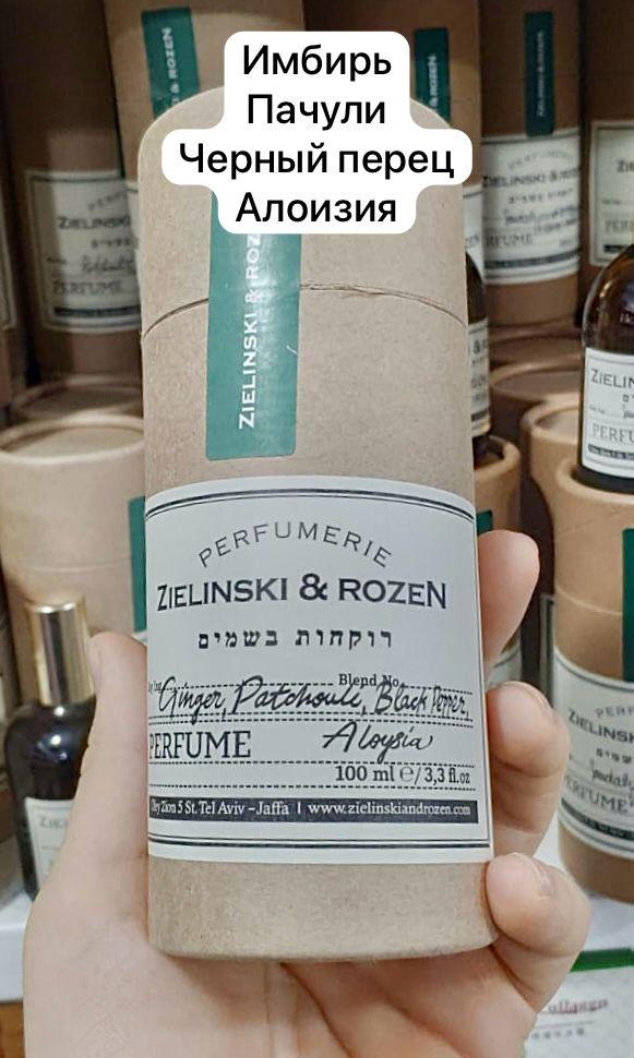 Духи Ginger, Patchouli, Black pepper, Aloysia Зеленский Имбирь Пачули Черный перец Алоизия