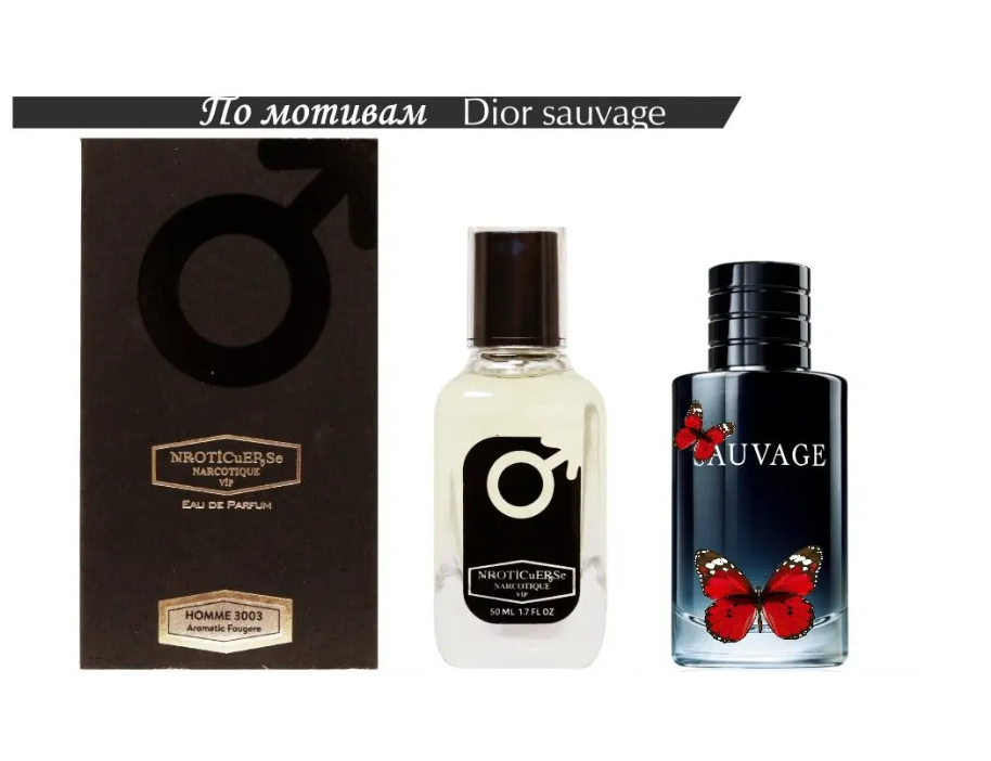 NROTICuERSe Narkotic VIP 3003 Christian Dior Sauvage Диор Саваж 