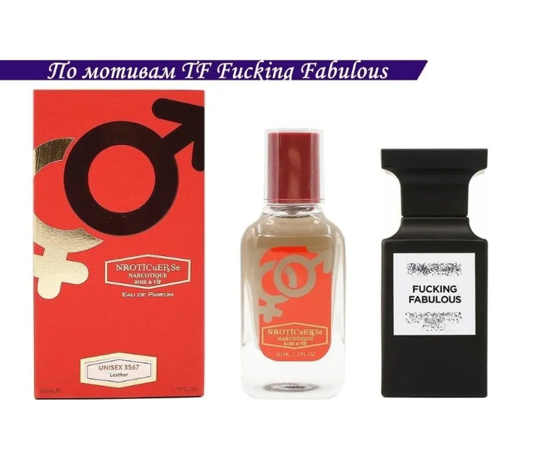 NROTICuERSe Narkotic VIP 3503 Tom Ford Fucking Fabulous Том Форд Факинг Фабулос 