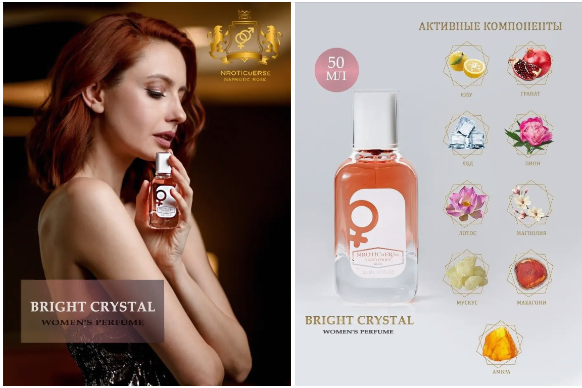 NROTICuERSe Narkotic VIP 3024 Versace Bright Crystal Версаче Брайт Кристал