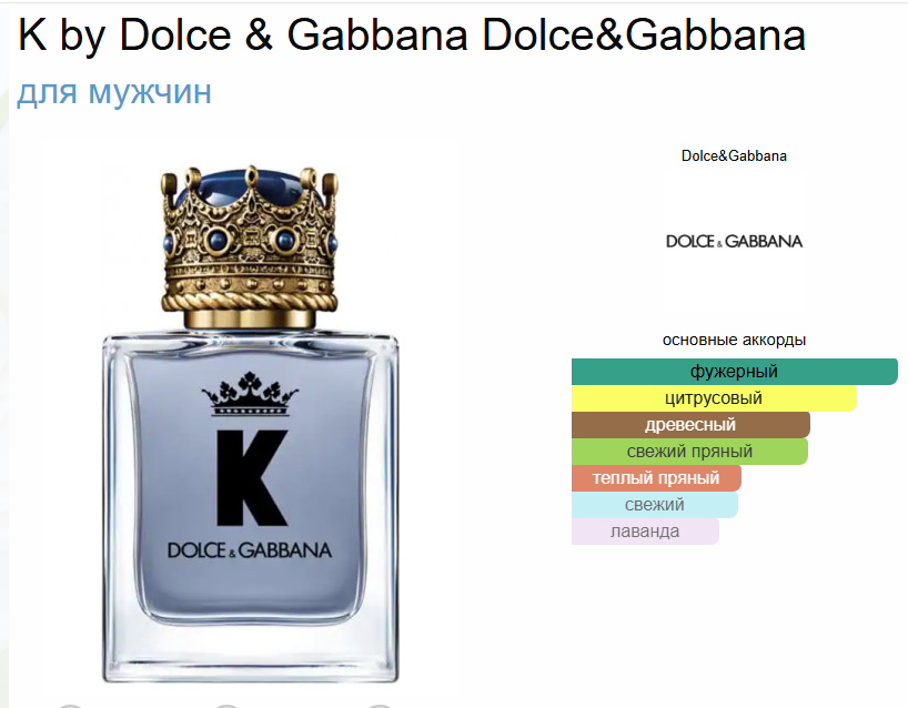 K от Дольче Габбана K by Dolce & Gabbana 100 мл