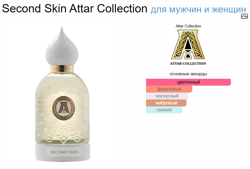 Духи Hayati Attar Collection Хаяти