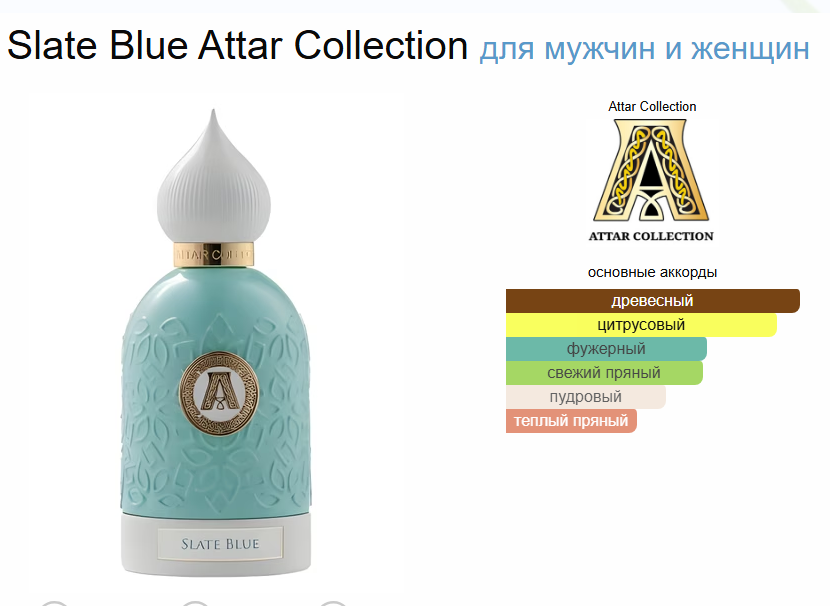 Духи Hayati Attar Collection Хаяти