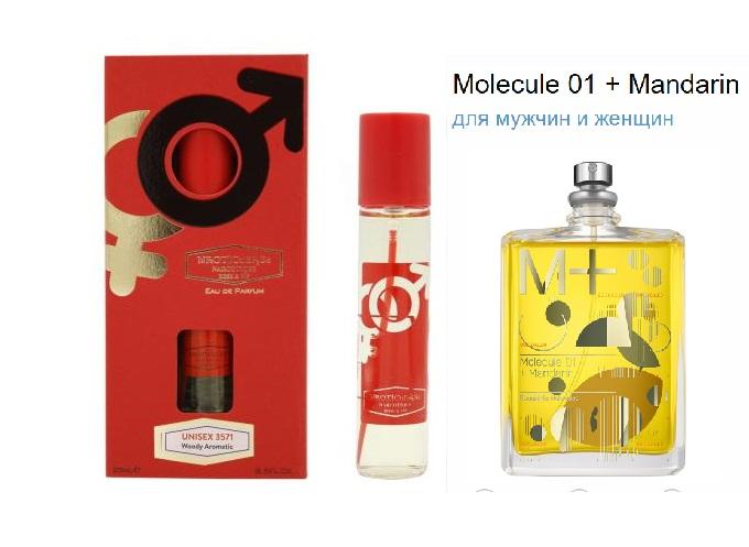 Духи NARKOTIC ROSE & VIP 3571 Молекула 01 Мандарин Escentric Molecules Molecule 01 + Mandarin 25 мл