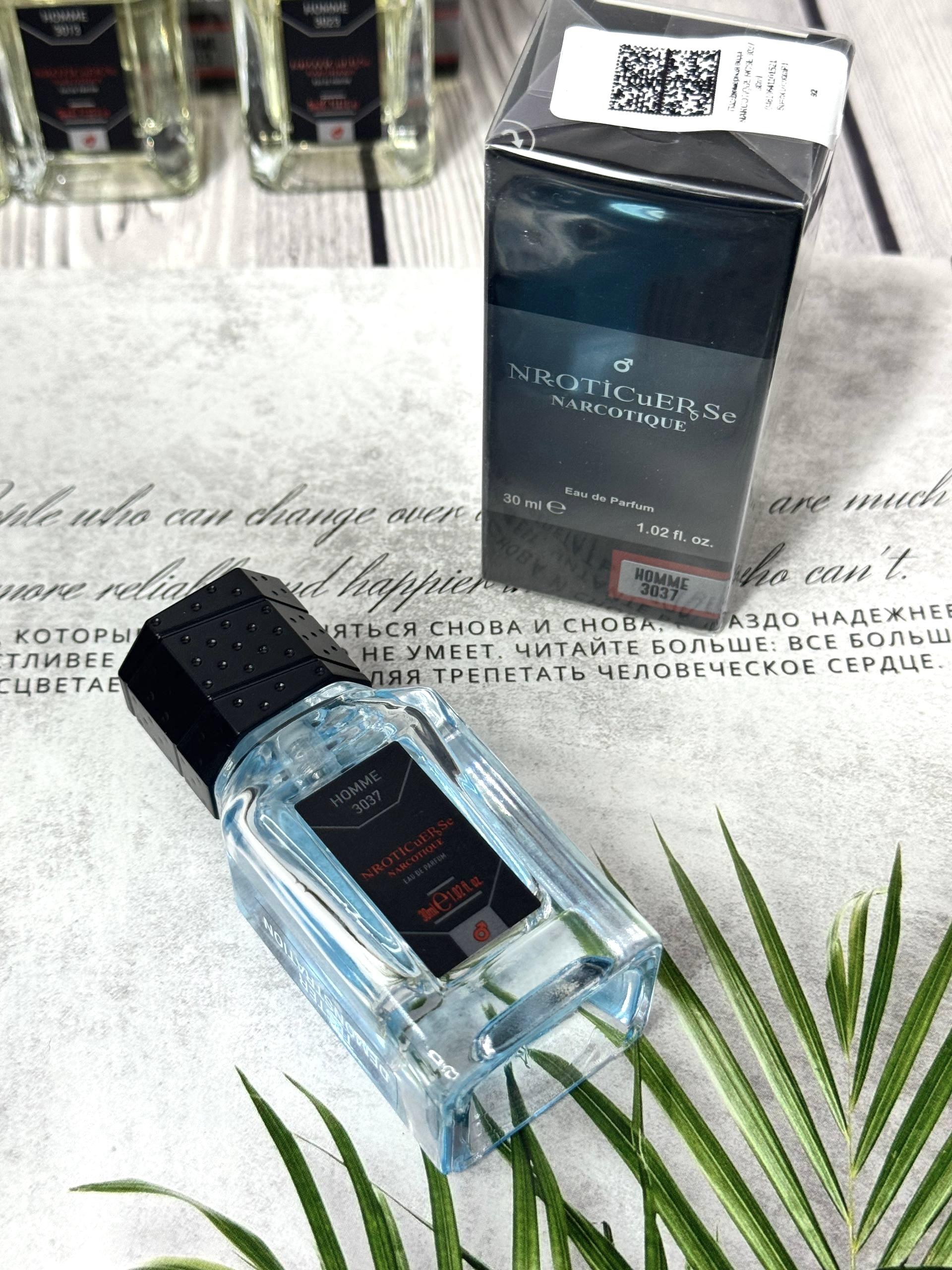 Духи NARCOTIQUE ROSE 3037 Antonio Banderas Blue Seduction Антонио Бандерас Голубой Соблазн 30 мл
